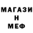 МЕТАДОН кристалл Nomad Void