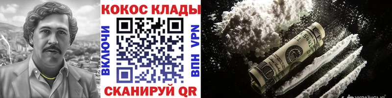 КОКАИН 99%  ОМГ ОМГ сайт  Могоча 