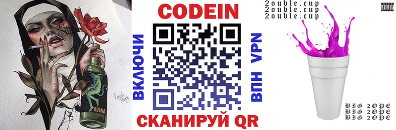 купить наркотик  Могоча  Кодеин напиток Lean (лин) 