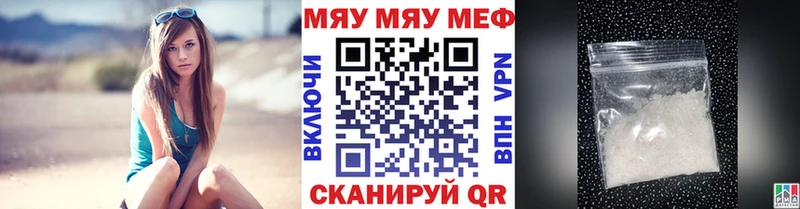 МЕФ mephedrone  мориарти наркотические препараты  Могоча 