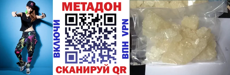 Метадон methadone  Могоча 