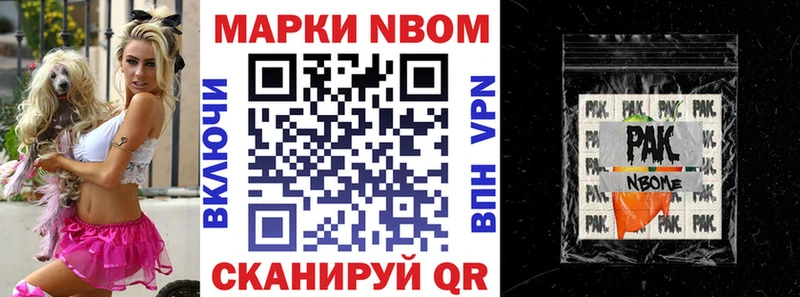 Марки 25I-NBOMe 1,5мг  купить  цена  Могоча 
